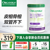 Organika奥加尼卡增强123型水解胶原蛋白肽口服小分子牛鱼鸡胶原精华 250g