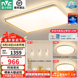 雷士（NVC）升级加亮 led吸顶灯客厅灯创意双透光时尚轻奢房间卧室餐厅-柠梦 【Ra95高显】两室两厅带餐吊