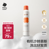 babycare 儿童洗发水幼朴婴儿宝宝洗发水1-3-15岁柔顺滋养洗发慕斯250ml
