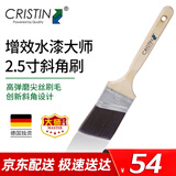 克里斯汀滚刷水漆大师毛刷 斜角刷高精准划线收边 水性漆木器漆刷子