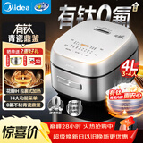 美的（Midea）有钛0氟青瓷鼎釜加厚电饭煲花瓣IH系列智能电磁加热家用电饭锅大火煮小米粥【线下同款】CFB4097H