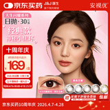 强生安视优美瞳日抛彩色近视隐形眼镜30片装 黑色艾姗225度