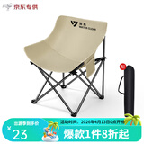 清系折叠椅户外露营便携靠背钓鱼椅懒人椅家庭休闲月亮椅旅游旅行椅 月亮椅【细沙黄】