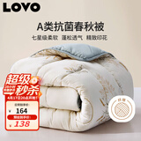 LOVO罗莱家纺 倍·蓬松A类抗菌纤维春秋被3.6斤200*230cm米色
