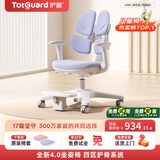 护童（Totguard）儿童学习椅可调节升降学生正姿四背坐姿椅 G985_奇思蓝 带脚踏