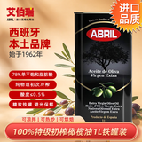 艾伯瑞西班牙原装进口ABRIL纯正特级初榨橄榄油1L升食用油 铁罐新包装