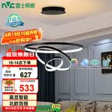 雷士（NVC）餐吊灯现代简约吊灯北欧风吊灯装饰灯高显智能调光WHDD85W/G-01
