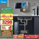 美的（Midea）直饮加热净水器套装【星河1200Gpro+管线机MG245-R壁挂式】厨下0阻垢剂智能水龙头陶氏RO反渗透