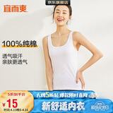 宜而爽【100%纯棉】女士背心罗纹打底衫修身无袖全棉T恤短袖上衣