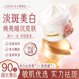 飞天牡丹烟酰胺美白祛斑淡化黑色素面霜晒雀斑黄褐斑改善暗沉男女 【进阶提亮cp】祛斑霜*2+贵妇膏*1