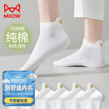 猫人女士袜子女6双【100%纯棉】夏提耳防磨网眼透气短袜吸汗刺绣船袜