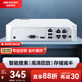 HIKVISION海康威视网络高清硬盘录像机监控主机4路NVR安防监控APP手机远程7104N-F1/4P