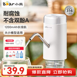 小熊（Bear）抽水器桶装水饮水机压水器电动取水器矿泉水自动上水器YSJ-D05U2