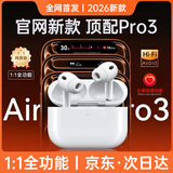 UOUA【官配新款丨Pro3顶配心率版】适配苹果蓝牙耳机Air无线华强北Pods主动降噪iphone17/16/15入耳式 官配新款【Pro3顶配版】1:1全功能 灵动岛弹窗+ANC主动降噪+心率检测
