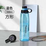 富光太空杯大容量透明带盖过滤提手 户外泡茶杯子便携防漏FG0074 1000ml 蓝色【带滤网+提绳】