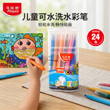 马培德（Maped）【六一礼物】24色可水洗水彩笔  幼儿小学生绘画彩色笔 初学彩绘涂鸦画笔 845050CH 儿童美育礼物