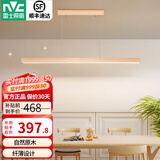 雷士（NVC）新中式led吸顶灯日式原木风智能客厅灯具套餐厅卧室灯饰全屋2025 纤颖 50瓦LED 中式餐吊灯