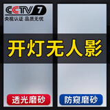 初舍（CHUSHE）玻璃窗户防窥膜透光不透明卫生间浴室厕所贴膜防走光单向透视贴纸