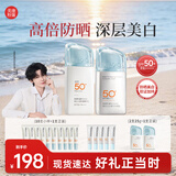 美康粉黛【郝熠然同款】防晒霜美白精华乳军训专用清爽不油腻组套