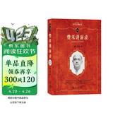 费米讲演录 科学元典丛书