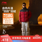 李宁火锅羽绒 本命年丨男女同款防泼水防风宽松鸭绒短羽绒服AYMV431