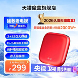 天猫魔盒8Air家用电视网络机顶盒wifi无线电视盒子手机投屏4k高清播放器全网通网络盒子 8AirPro【32GB大内存/蓝牙语音】 4K超清+红外遥控+新老设备通用
