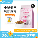 奥丁（ODIN）猫粮 鲜肉美毛 幼猫成猫美短英短蓝猫暹罗猫 鱼肉味天然猫粮2kg