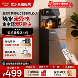 安吉尔茶吧机家用新款客厅立式高端智能下置水桶全自动一体饮水机CB3581 黑色+深空灰 制热型