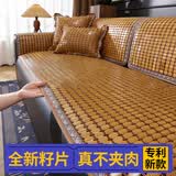 钟爱一生麻将凉席沙发垫坐垫夏季组合沙发套罩防滑竹凉席 金龟子80*180cm
