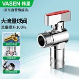 伟星4分黄铜球阀 大流量燃气热水器壁挂炉冷热水角阀全通径球芯85008