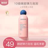 贝德美（bodcrme）蓝墩墩泡泡沐浴慕斯婴幼儿氨基酸沐浴露温和清洁绵密泡泡洗护用品