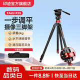 印迹TC6S碳纤维三脚架专业单反相机摄像机液压云台摄影直播稳定支架中轴倒置三角架 TA6S三脚架(铝合金)+K5S云台 标配