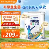 雀巢儿童佳膳香港万宁港版小佳膳瑞士进口1-10岁成长均衡营养配方奶粉 800g*1罐 【效期至27年10月】