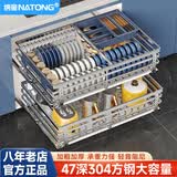 纳童（NaTong）拉篮双层不锈钢厨房橱柜抽屉式碗碟篮阻尼厨柜调味料拉篮304碗架 750柜体-47深304方钢双层