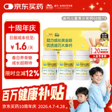 迪巧儿童钙片60粒*3礼盒青少年钙片儿童4-17岁补钙碳酸钙d3咀嚼片含维生素d3助力骨骼发育非液体钙