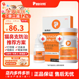 普安特狗狗猫咪宠物眼药水滴眼液流眼泪洗眼水眼睛结膜炎眼药滴贝朗明 贝朗明滴眼液 8ml*1瓶 +埃素达+赖氨酸片