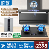 OPPLE欧普抽油烟机直流变频大吸力 家用一级能效AG脱排烟机净烟机顶侧双吸AI语音增压吸油烟机上门安装 翻盖款【烟灶热三件套】烟机+翻盖灶具+13L热水器 管道【天然气】
