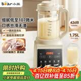 小熊（Bear）破壁机家用多功能降噪预约全自动免过滤豆浆机榨汁机辅食料理机1.75升大容量3-5人G12H1