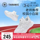 泰兰尼斯春季儿童运动鞋男女童旋钮小白鞋中大童缓震跑步鞋 白色 37码