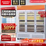 澳柯玛（AUCMA）展示柜冷藏保鲜柜 双开门立式冰柜饮料柜 商用冰箱风直冷超市便利店啤酒水果蔬菜柜 1.8米 1030升铝合金门体三风机1060BXC