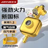家韵（jiayun）【家用1.2套装】液化气减压阀煤气罐安全新国标防爆燃灶调低压阀