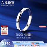 六福珠宝铂950真爱如初铂金戒指情侣结婚对戒款单只 计价F63TBPR0005 18号-3.51克(含工费333元) 男款