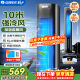 格力（GREE）冷风空调扇制冷风扇家用遥控水冷风机无叶塔扇客厅负离子清新加湿节能小空调扇KS-06S71Dag