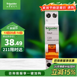 施耐德电气  空气开关 1P+N C20A 双进双出微型断路器DPN空开 MGNEA9A45C20R
