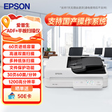 爱普生（EPSON）DS-1730 A4 ADF+平板高速彩色文档扫描仪 自动进纸 30ppm 60页进纸仓USB连接