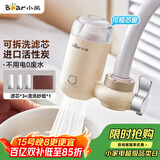 小熊（Bear）净水器水龙头 家用自来水前置过滤器净水机净化器一体 厨房净化可清洗滤芯滤水器 1机3芯 CX-E0028