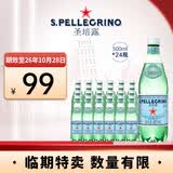 圣培露（S.PELLECRINO）意大利含气天然矿泉水气泡水饮用水500ml*24效期至26年10月28到期