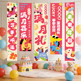 多美忆满月礼仪式布置装饰用品蛇宝宝满月宴百天拍照道具背景条幅装饰