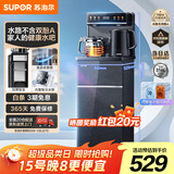 苏泊尔（SUPOR）制冷茶吧机家用高端饮水机遥控智能下置水桶全自动控温立式柜式冷热温多功能泡茶机SW-CBJ27C