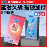 杜蕾斯（durex）延时避孕套男专用持久防早泄敏感安全套 苯佐卡因延时三合一套套 【颗粒玻玻】经典延时10+魔力玻玻20